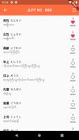 JLPT kotoba скриншот 2