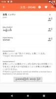 JLPT kotoba скриншот 3