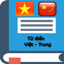 Từ điển Vdict: Trung - Việt APK