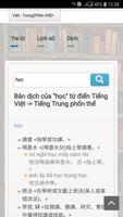 Từ điển Vdict: Trung - Việt screenshot 3