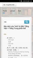 Từ điển Vdict: Trung - Việt screenshot 2