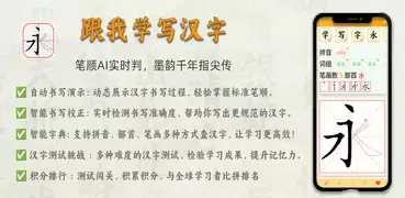 Easy Chinese Writing