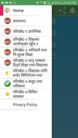 Education Act Nepal (शिक्षा ऐन تصوير الشاشة 1