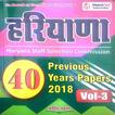 Haryana Previous Year Papers vol3