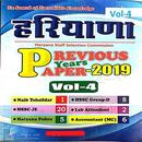 Haryana Previous Year Papers Vol.4 APK