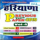 Icona Haryana Previous Year Papers Vol.4