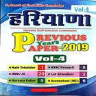 Haryana Previous Year Papers Vol.4 иконка