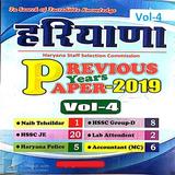 Haryana Previous Year Papers Vol.4 icône