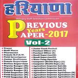 Haryana Previous Year Papers Vol.2 圖標