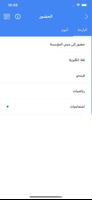 Eduba screenshot 4