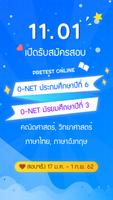 สอบติด bài đăng
