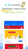 สอบติด ảnh chụp màn hình 1