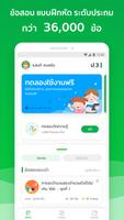 สอบติด bài đăng