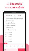 สอบติดข้าราชการ ảnh chụp màn hình 1