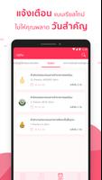 สอบติดข้าราชการ ảnh chụp màn hình 3