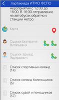 Приложение ОВР screenshot 1