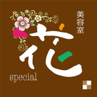 美容室　花　Special icon