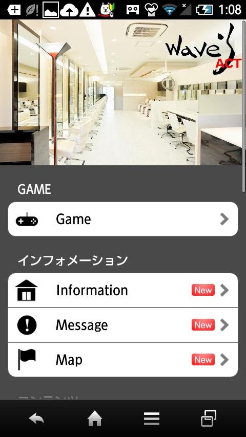 大宮の美容室 Wave S 大宮act店 安卓下载 安卓版apk 免费下载 大宮の美容室 Wave S 大宮act店 安卓下载 安卓版apk 免费下载