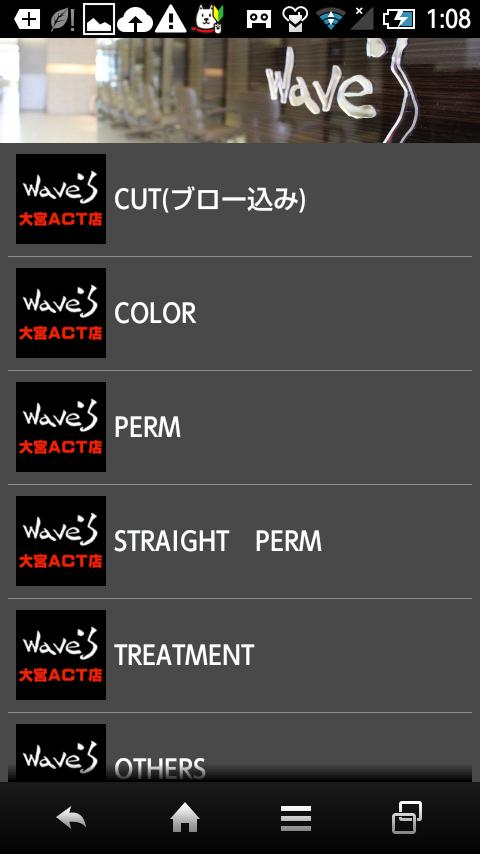 大宮の美容室 Wave S 大宮act店 安卓下载 安卓版apk 免费下载 大宮の美容室 Wave S 大宮act店 安卓下载 安卓版apk 免费下载
