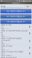 QR서비스 plus(처방전 QR코드) 截图 3