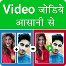 APK Video Jodne Wala App : Video Audio Joiner & Merger