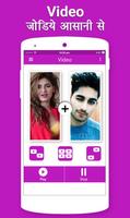 Video Jodne Wala App : Video Audio Joiner & Merger Affiche