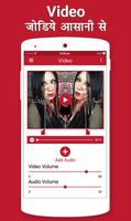 Video Jodne Wala App : Video Audio Joiner & Merger captura de pantalla 2