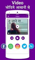 Video Jodne Wala App : Video Audio Joiner & Merger capture d'écran 3