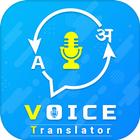 آیکون‌ Voice Translator App - All Language Translate
