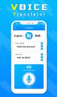پوستر Voice Translator App - All Language Translate