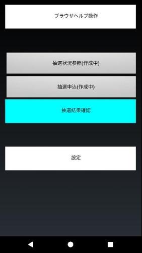 Android Icin えどねっとヘルパ 江戸川区施設予約システムの操作アシスト Apk Yi Indir