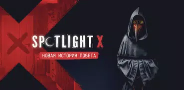 Spotlight X: Побег из Комнаты