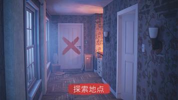 Spotlight X: Room Escape 截图 1