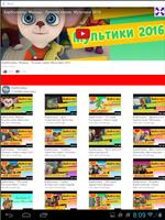 Русские мультфильмы Affiche