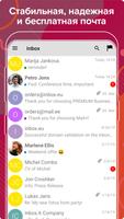 Mail.ee постер