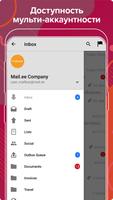 Mail.ee скриншот 1