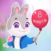 Праздничные стикеры WASticker