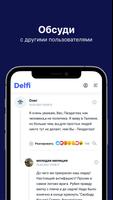 rus.delfi.ee capture d'écran 2
