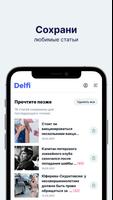 rus.delfi.ee скриншот 3