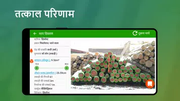 Timbeter स्क्रीनशॉट 2
