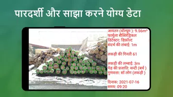 Timbeter स्क्रीनशॉट 4