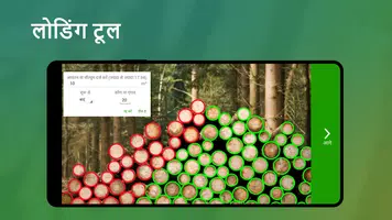 Timbeter स्क्रीनशॉट 5