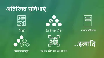 Timbeter स्क्रीनशॉट 7