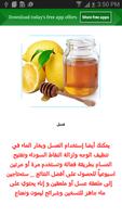 وصفات تنظيف البشره تصوير الشاشة 2