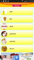 وصفات تسمين الوجه الملصق