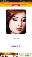 وصفات تسمين الوجه تصوير الشاشة 2