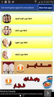 اخفاء عيوب الوجه باالمكياج تصوير الشاشة 1