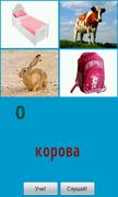 ГлоРид - Глобальное Чтение скриншот 2