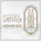 بوابة الأزهر الإلكترونية azhar ไอคอน