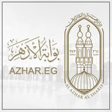 ikon بوابة الأزهر الإلكترونية azhar